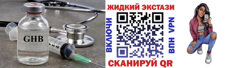 Бутират оксибутират  купить наркоту  Анжеро-Судженск 