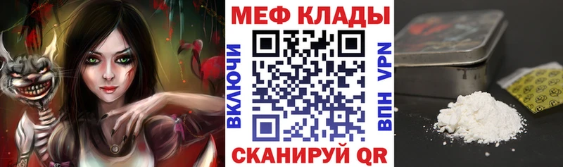 МЯУ-МЯУ mephedrone  Анжеро-Судженск 